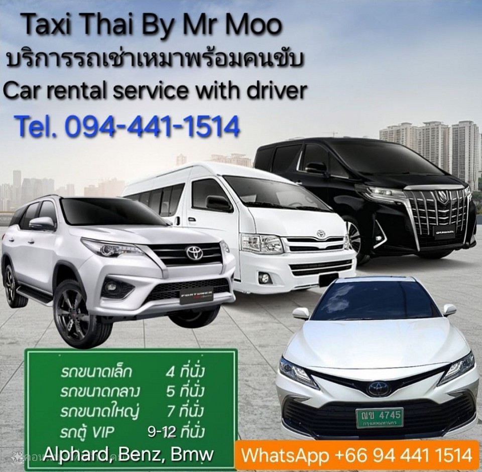 Toyota Commuter 9-12 ที่นั่ง