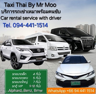 เหมาจองทำทัวร์ท่องเที่ยวทั่วไทย มีรถทุกขนาด