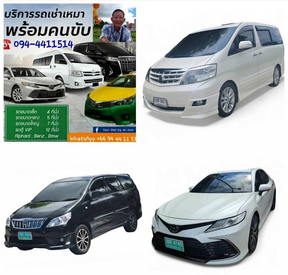 New Alphard 5 peoples, 2 suitcases,