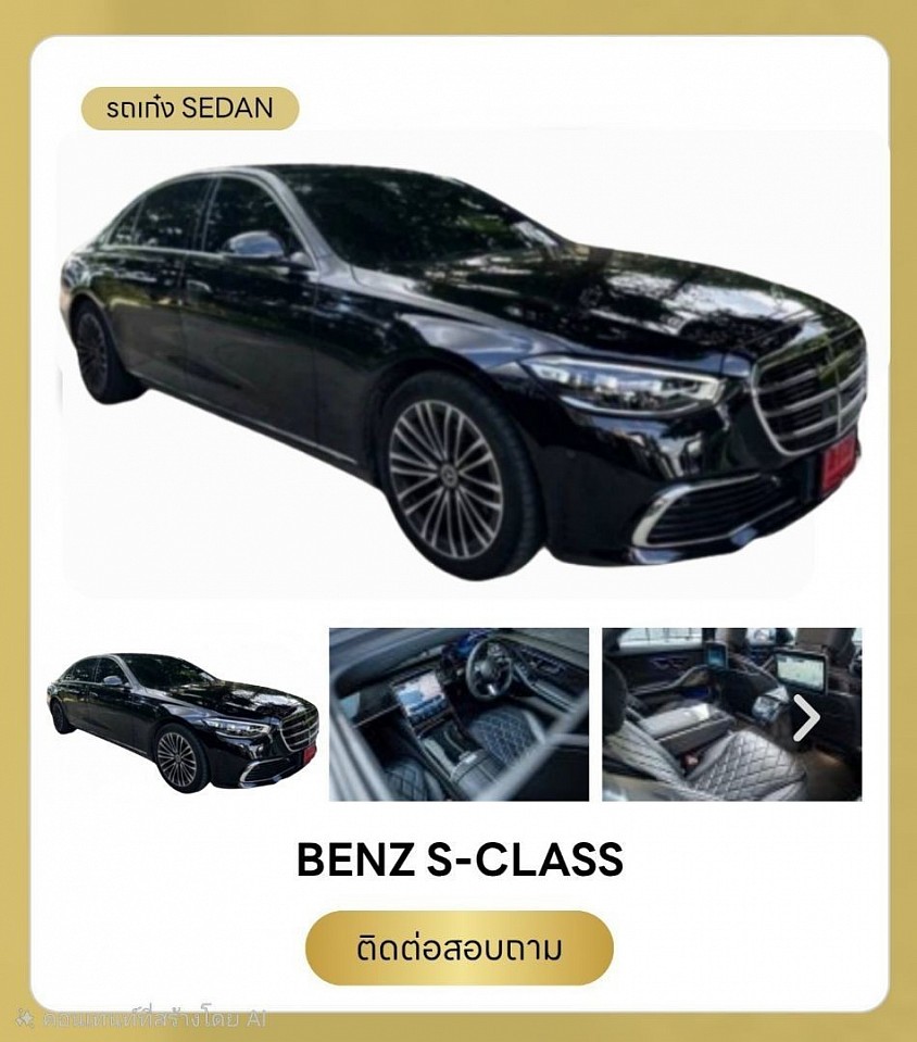 Mercedes Benz