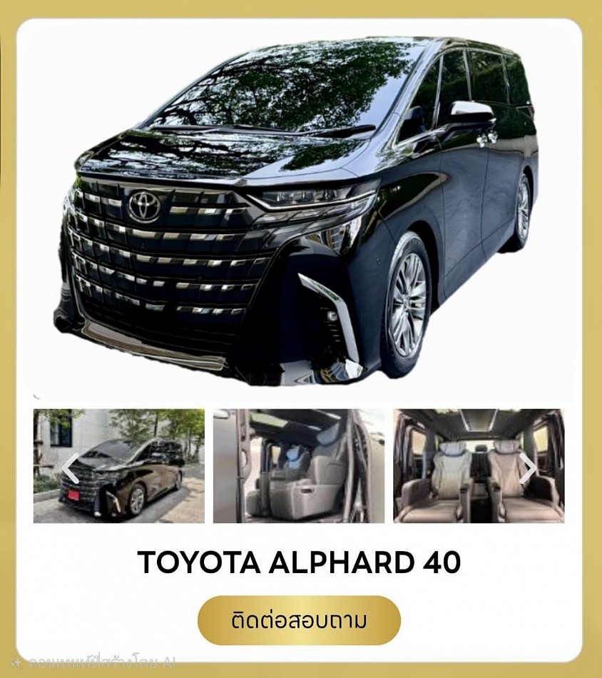 New Alphard 4 peoples, 2 suitcases,